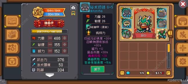 元气骑士前传s1赛季德鲁伊怎么玩 s1赛季德鲁伊最强搭配攻略图片5