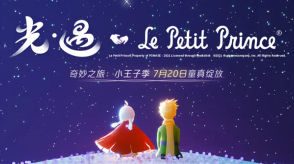 光遇小王子季向导先祖位置大全 玫瑰向导先祖位置分享
