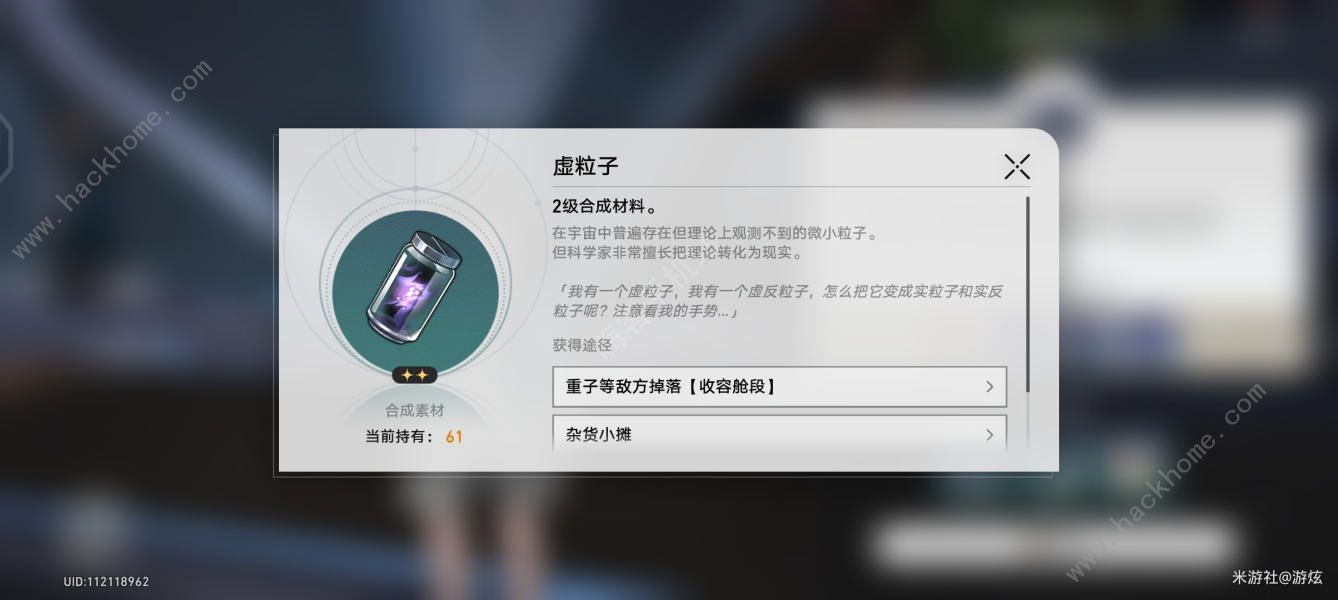 崩坏星穹铁道实验助手请就位其六、其七怎么过 实验助手请就位其六其七通关攻略图片17