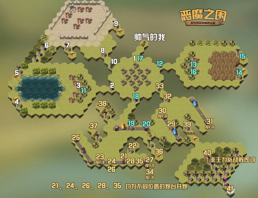剑与远征恶魔之围攻略大全 恶魔之围图文通关攻略​