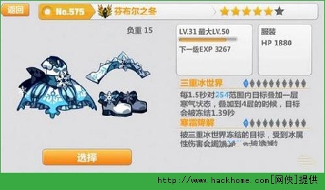 崩坏学园2七星神器 七星装备攻略解析图片1