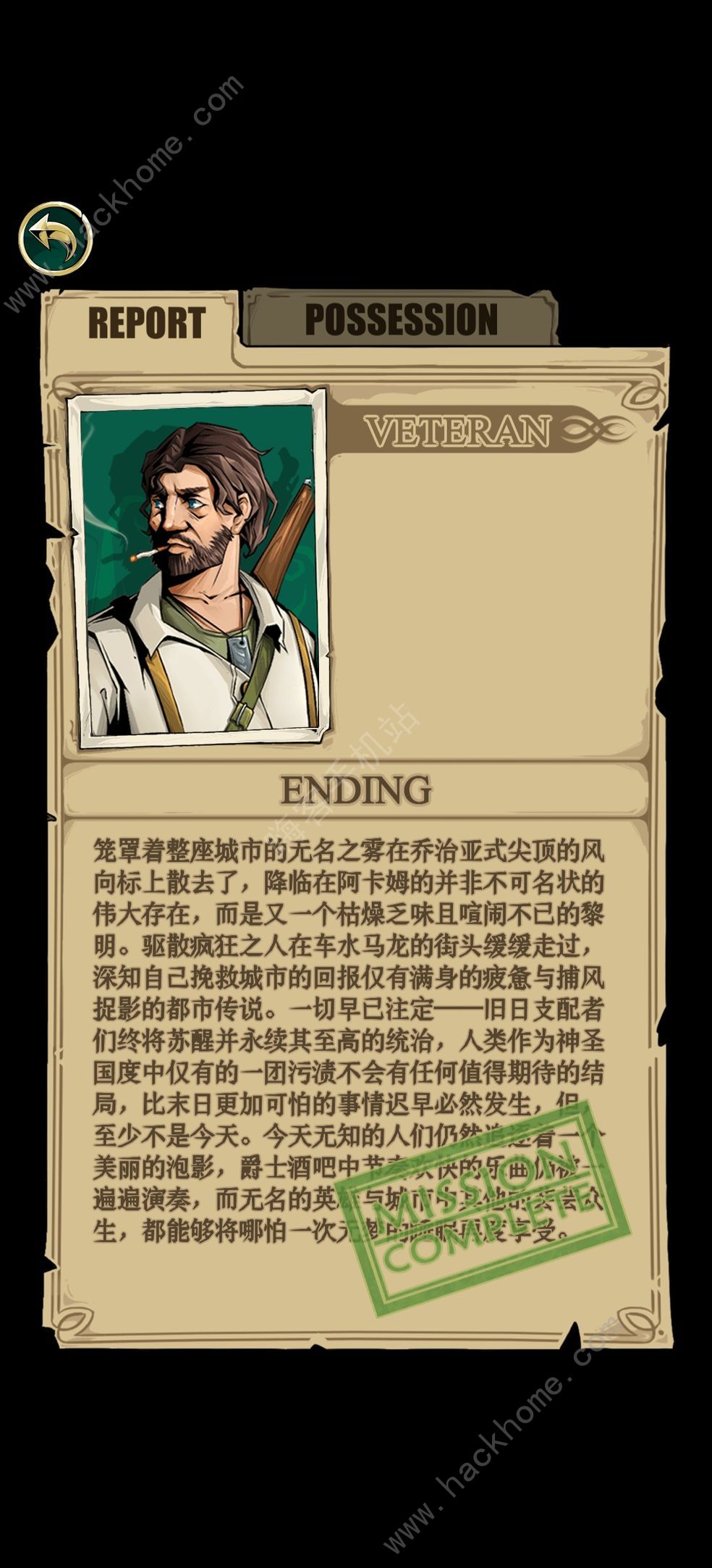 理智边界神父攻略 神父彩蛋及技能属性详解​