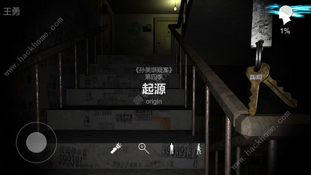 孙美琪疑案之王勇攻略大全 新手入门少走弯路
