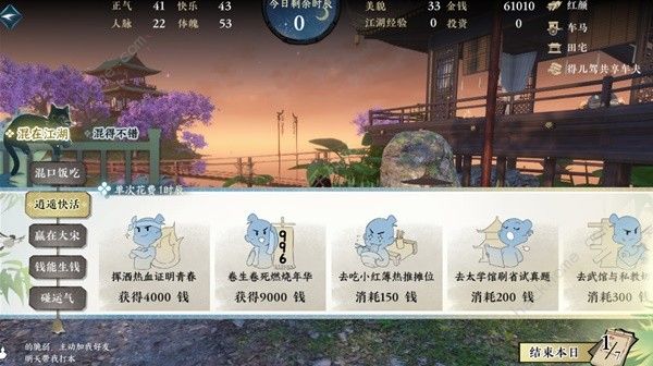 逆水寒手游混江湖话册本怎么得 混江湖话册本获取攻略图片8