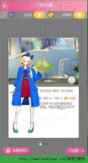 小时代手游咖啡广告女配角五星搭配攻略​
