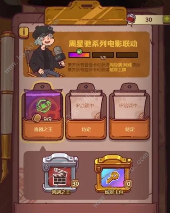 咸鱼之王喜剧之王联动卡牌怎么集齐 喜剧之王联动卡牌收集攻略图片1