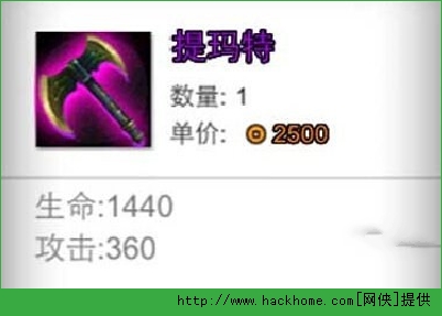 火柴人联盟四星紫武器哪个厉害？ 四星紫武器图文详解图片4