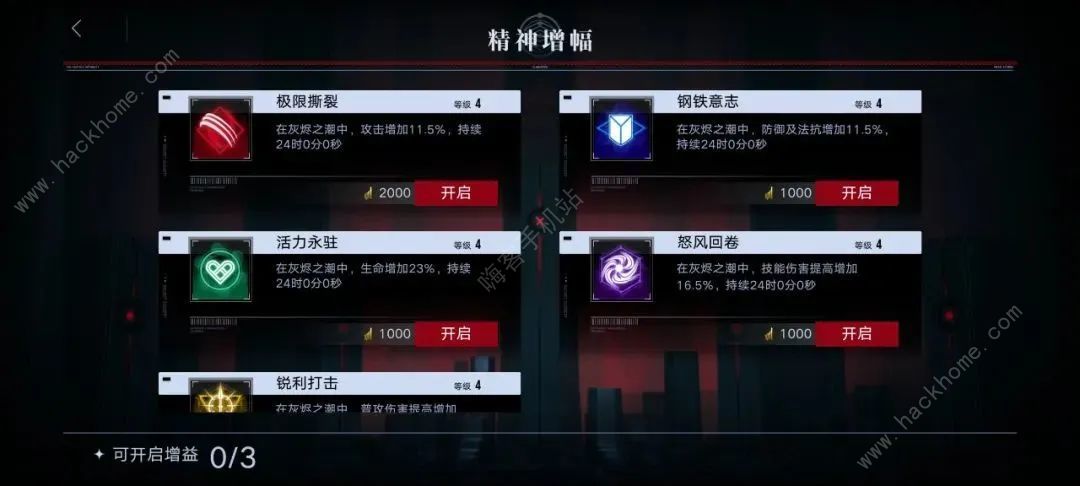无期迷途灰烬之潮攻略大全 灰烬之潮阵容搭配打法详解图片3