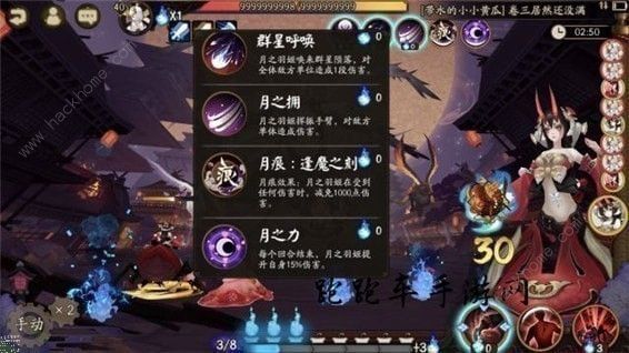阴阳师黑夜山合战攻略 黑夜山合战怎么打图片3