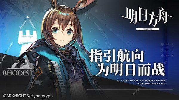 明日方舟摧枯拉朽怎么打 摧枯拉朽三星通关攻略图片1