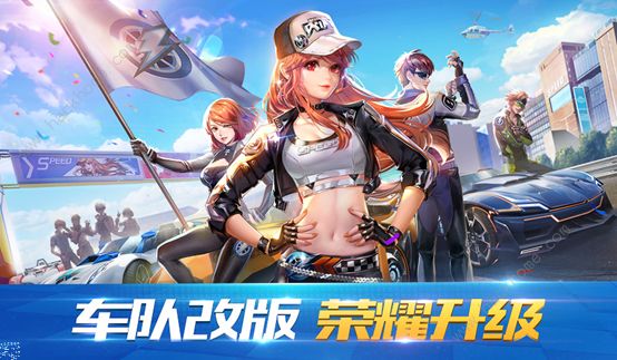 QQ飞车手游8月17日更新公告 战队升级、偷猪大作战新玩法开启图片2