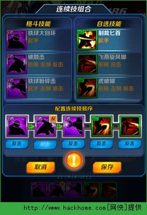 王牌格斗技能相关全面解析​
