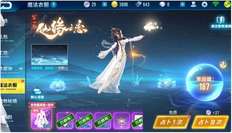 QQ飞车手游仙缘之恋怎么得 仙缘之恋套装获取方法