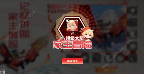 高能手办团家主冒险记拼图攻略 龙王试炼困难地狱通关打法详解
