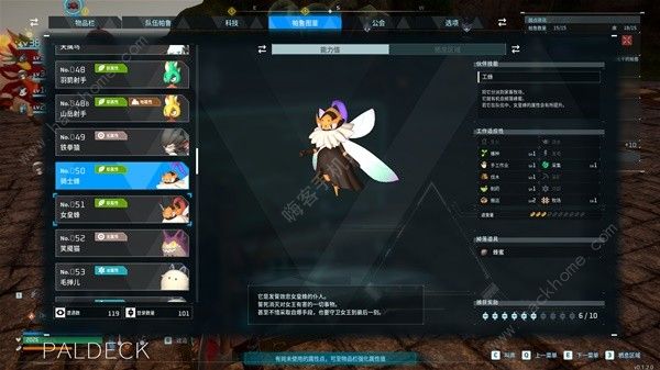 幻兽帕鲁工具帕鲁哪个好 工具伙伴帕鲁推荐图片5