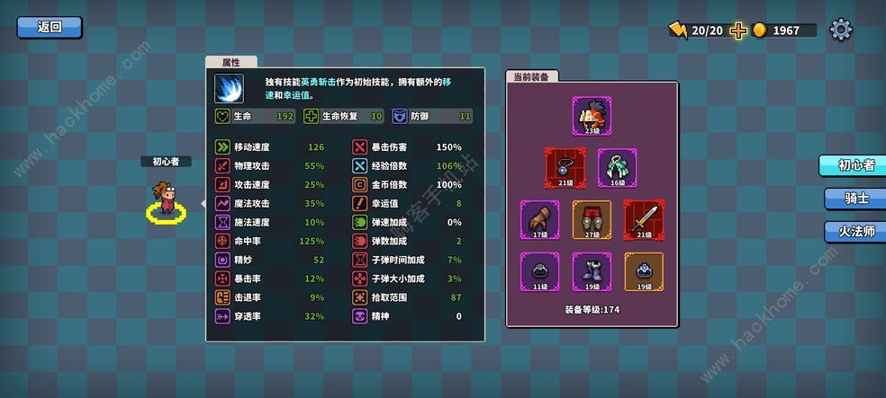 英雄三十分bug攻略 卡bug技巧详解