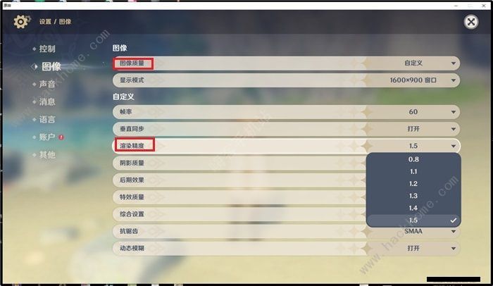 原神高帧怎么开 120帧设置技巧攻略图片2