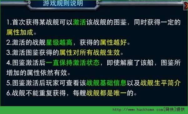 雷霆舰队新手图鉴玩法解析图片2