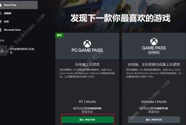 幻兽帕鲁怎么白嫖玩 XGP平台免费玩幻兽帕鲁方法图片7