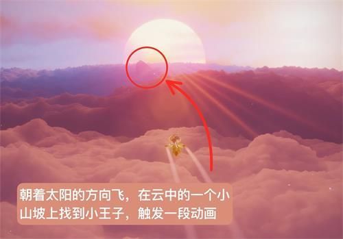 光遇雪隐峰小王子位置大全 小王子季第五个任务雪隐峰位置汇总图片7