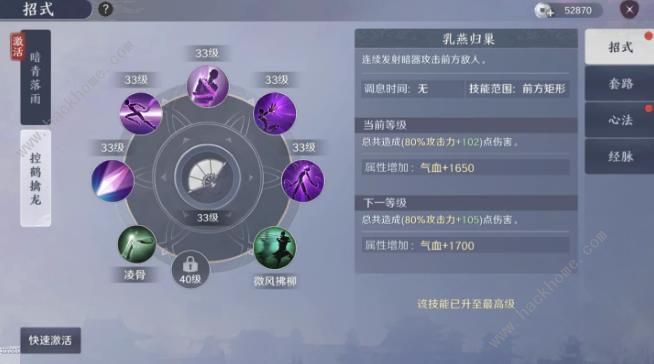 天涯明月刀手游唐门怎么玩 唐门玩法推荐图片2