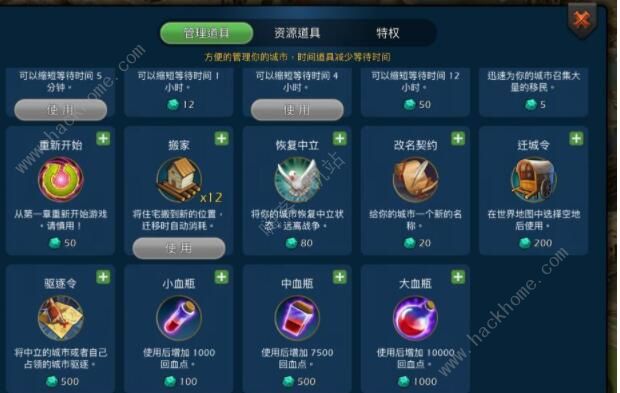 模拟帝国攻略大全 新手入门少走弯路图片5
