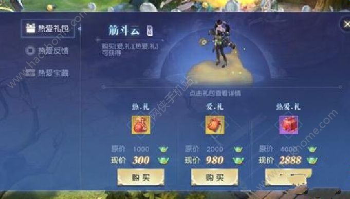镇魔曲龙甲神章开启 520真爱回馈活动一览​
