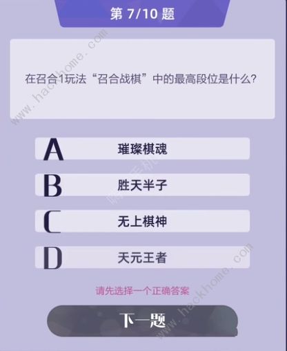 召唤与合成2答题答案大全 全题目答案总汇图片3