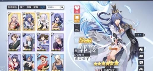妖怪名单之前世今生SSR角色哪个好 SSR角色强度排名图片3