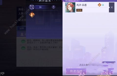 黑猫奇闻社雾城传闻第一章攻略 雾城异事第一章通关流程详解图片3
