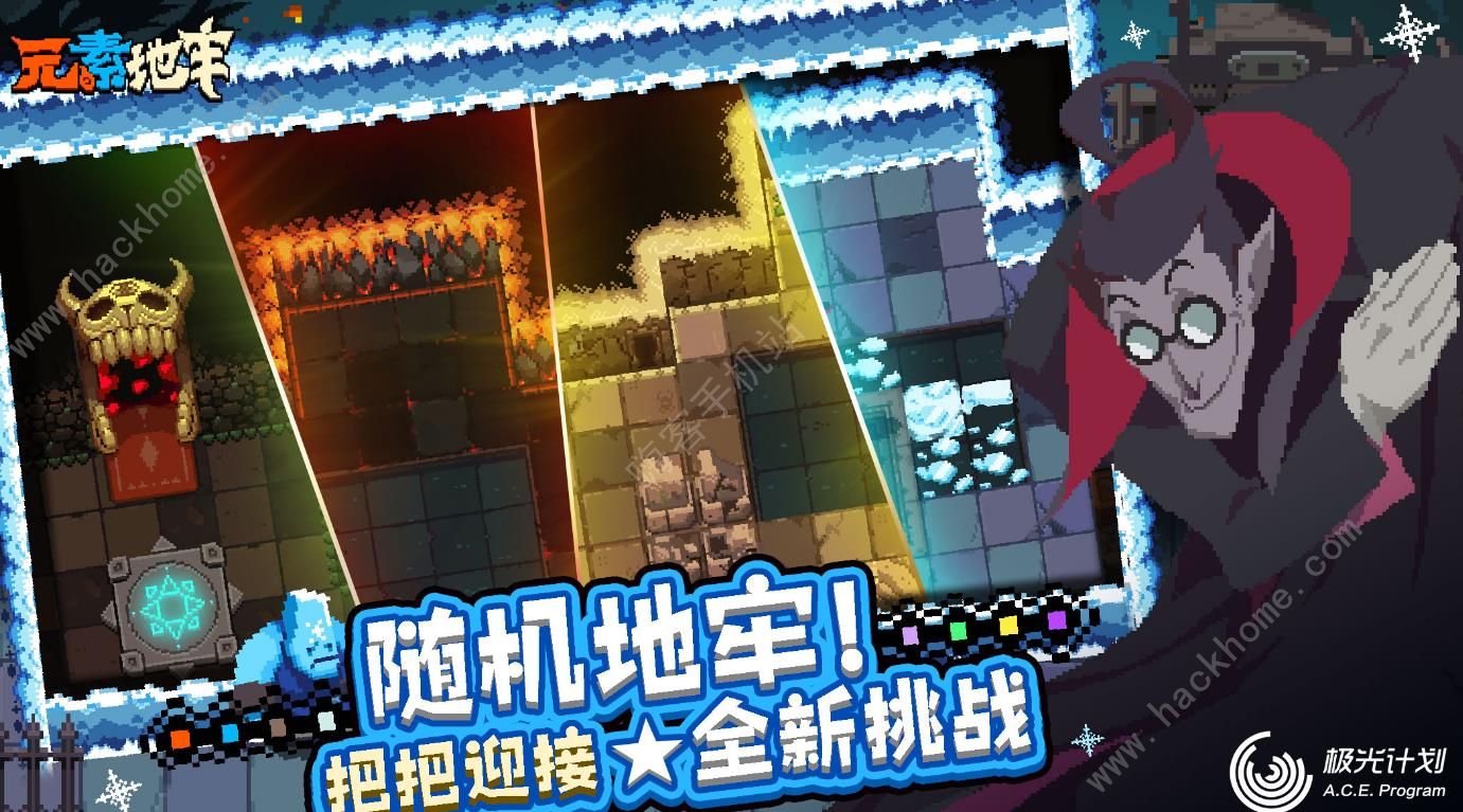 元素地牢红蟹王攻略 荒野沙漠红蟹王打法推荐图片3