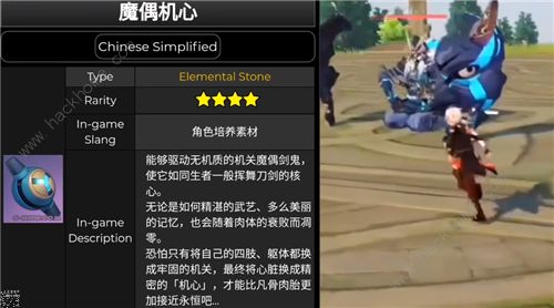 原神早柚突破材料攻略 早柚满级突破所需材料详解图片1