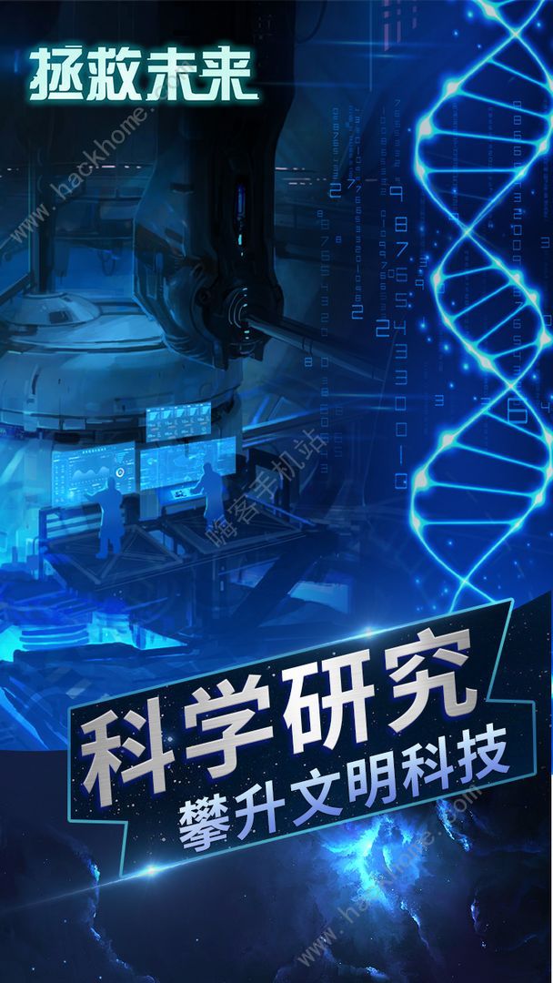 拯救未来游戏攻略大全 新手少走弯路技巧总汇图片3