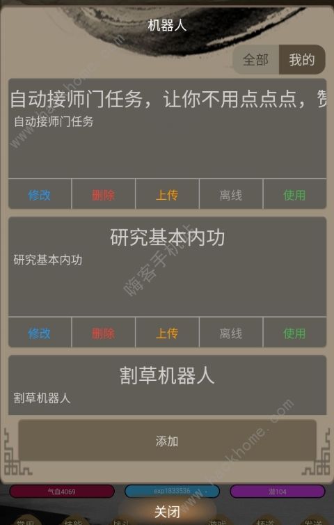 江湖暖暖攻略大全 新手少走弯路技巧总汇图片2