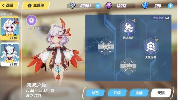 崩坏3武装人偶天赋怎么搭配好 武装人偶天赋搭配攻略图片3