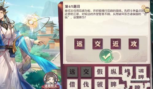 三国志幻想大陆博览群书答案攻略 汲汲于学博览群书答题答案一览图片10