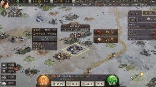 三国志战略版民心值怎么增加 民心值增加攻略图片1