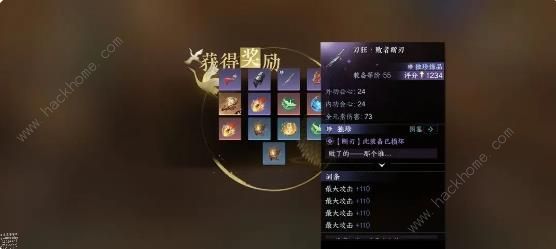 逆水寒手游武林风云四BOSS怎么打 武林风云四BOSS平民速通攻略