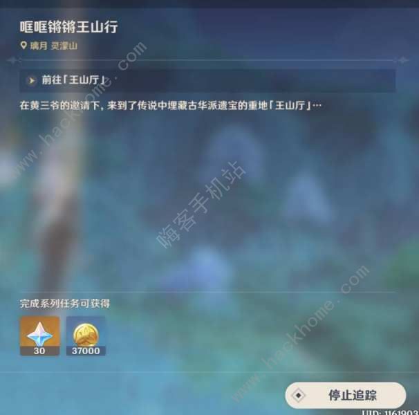 原神沉玉谷隐藏锚点在哪 沉玉谷三个隐藏锚点位置详解图片7
