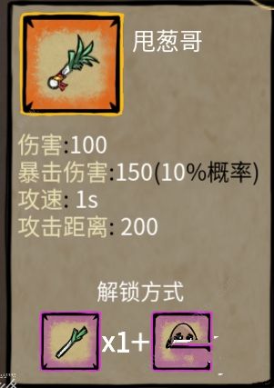 卤蛋英雄合成攻略大全 超武合成公式一览图片4