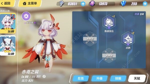 崩坏3武装人偶天赋怎么搭配好 武装人偶天赋搭配攻略图片4