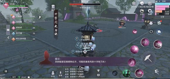 天涯明月刀手游升级攻略 快速升满级攻略