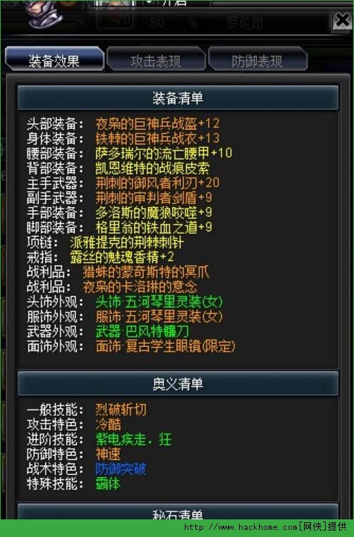 梦幻神域双刀加点推荐及装备选择 平民双刀养成记图片4