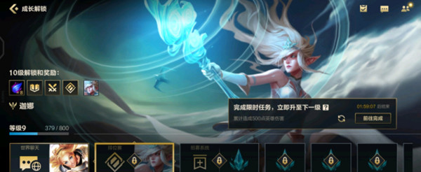 LOL手游隐藏任务攻略 英雄联盟手游隐藏任务完成方法