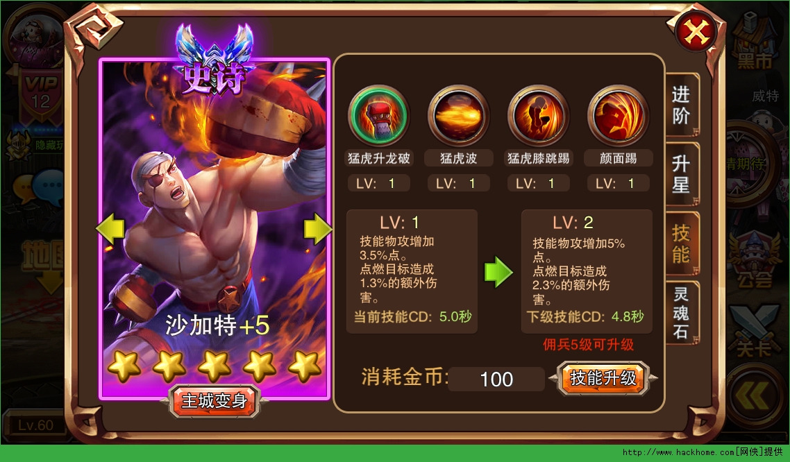 街机全明星沙加特厉不厉害？ 沙加特技能解析