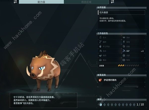 幻兽帕鲁前期各类帕鲁哪个好 新手开局帕鲁选择推荐图片5