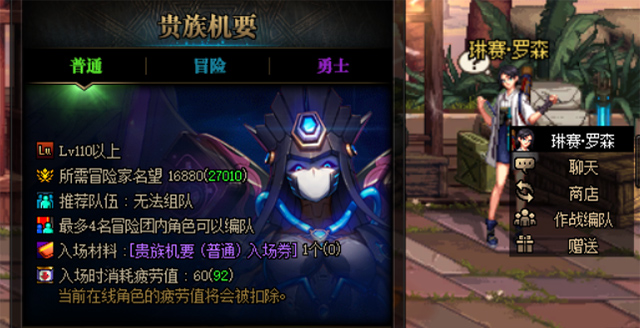 DNF贵族机要只有一个角色能玩吗