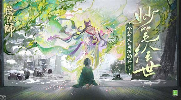 阴阳师妙笔绘世阵容搭配攻略：1-10层最强组合推荐图片2