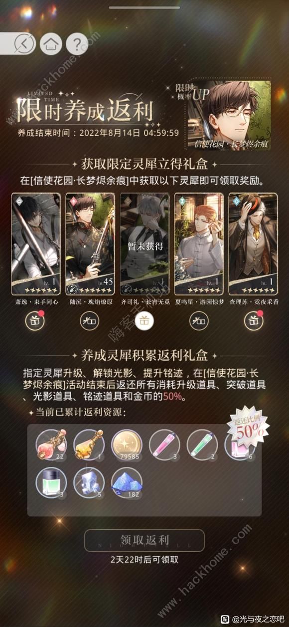 光与夜之恋兑换码的礼包2022八月 2022年最新8月礼包码分享