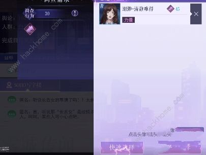 黑猫奇闻社雾城传闻第一章攻略 雾城异事第一章通关流程详解图片5